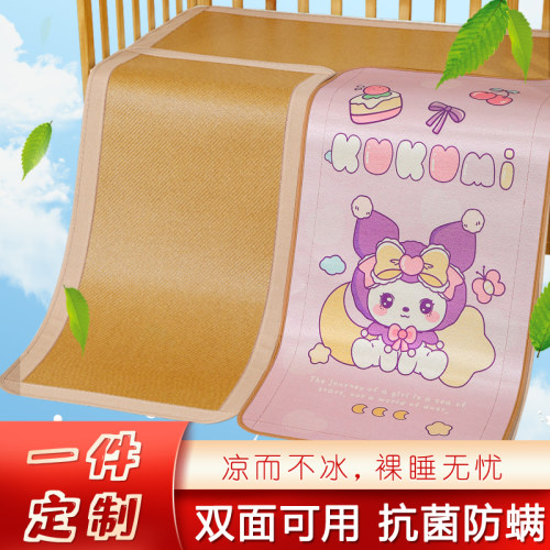 ⭐库库米⭐幼儿园凉席⭐婴儿可用