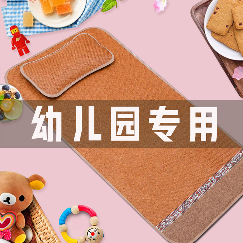 儿童凉席幼儿园专用午睡小席子夏季新生宝宝可用藤冰丝双面婴儿床