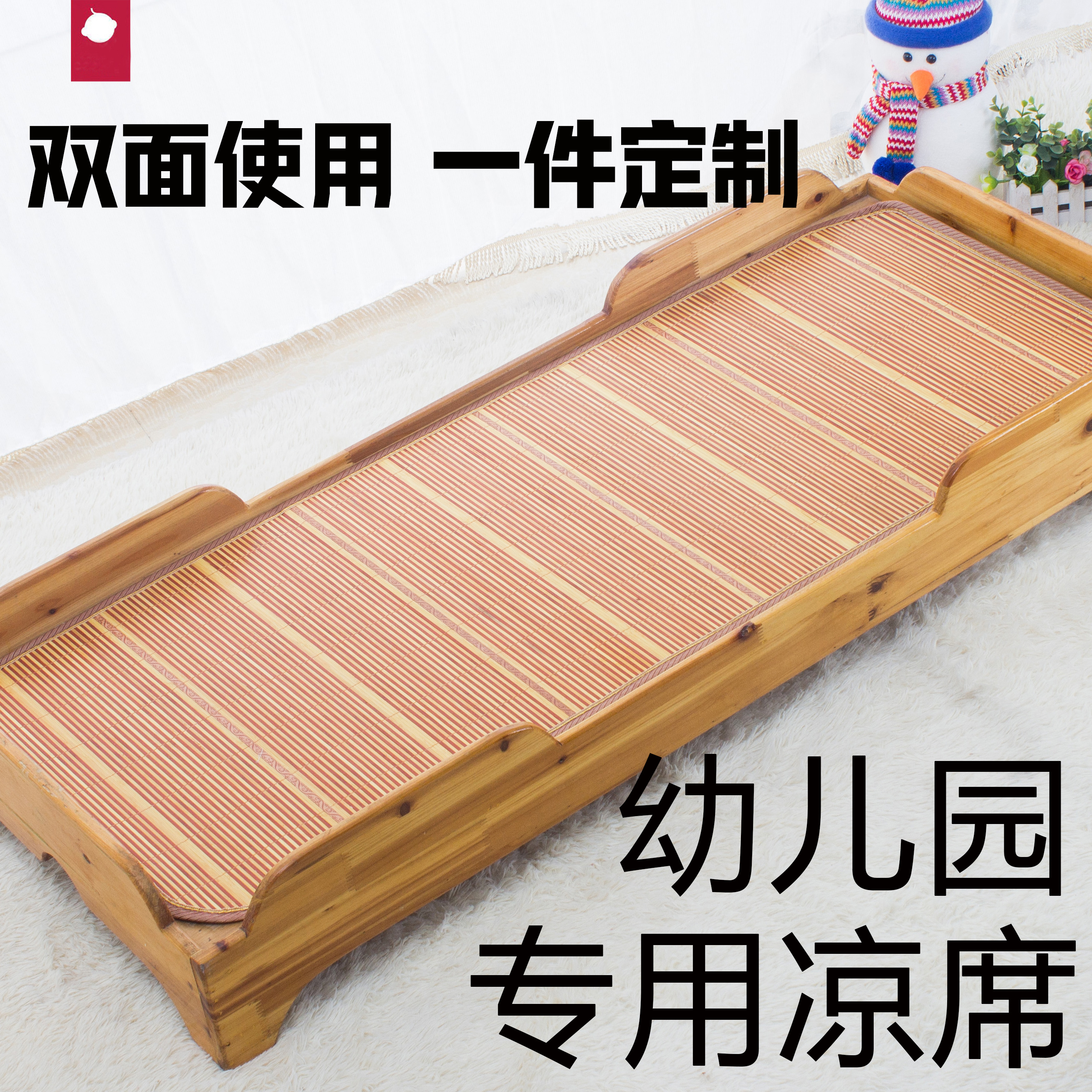 幼儿园专用透气宝宝床双面竹席