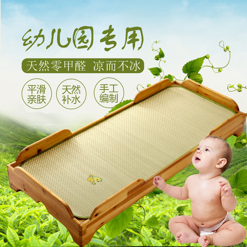 幼儿园专用凉席透气吸汗凉而不冰