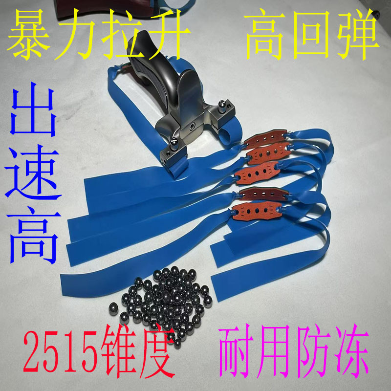 弹弓皮筋2515锥度皮筋9025弹弓专用皮筋高回弹扁皮筋耐用弹弓皮筋