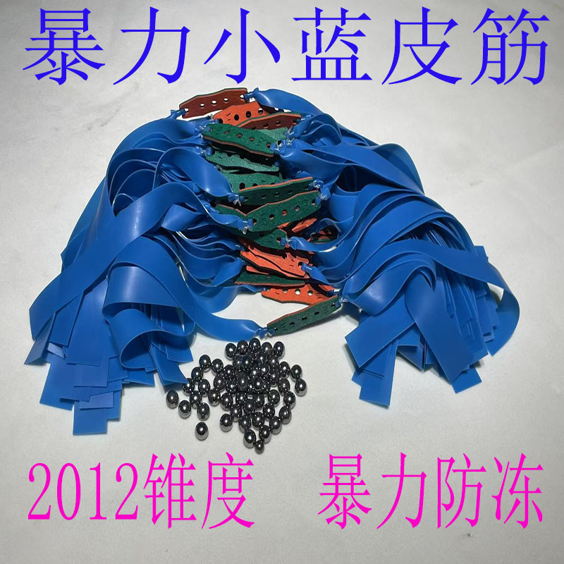 弹弓皮筋2012锥度皮筋威力暴力皮筋高弹力耐用防冻扁皮筋竞技皮筋