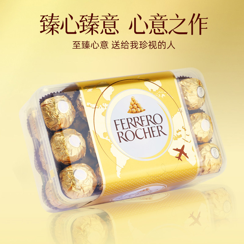 FERRERO费列罗30粒榛果巧克力礼盒装38节礼物送女友正品休闲零食