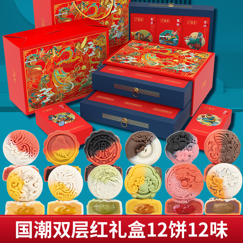 中秋节桃山皮月饼送人高档礼盒