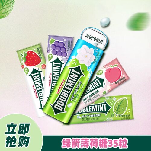 铁盒装35粒*4强劲清凉无糖薄荷糖