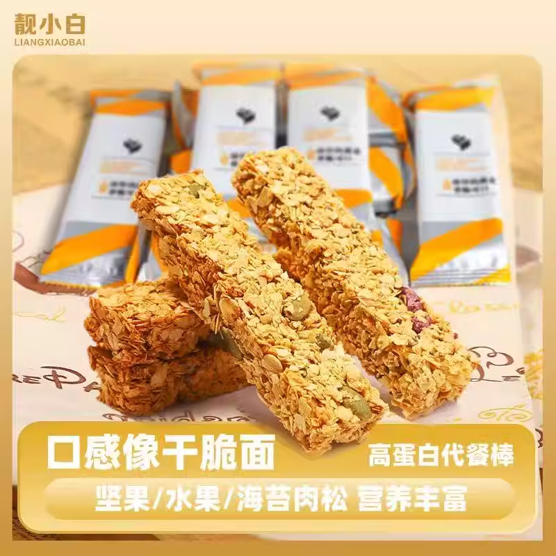 靓小白蛋白棒代餐高蛋白质能量饼干燕麦早餐营养健身饱腹抗饿零食