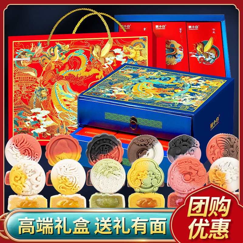 中秋节桃山皮月饼送人高档礼盒
