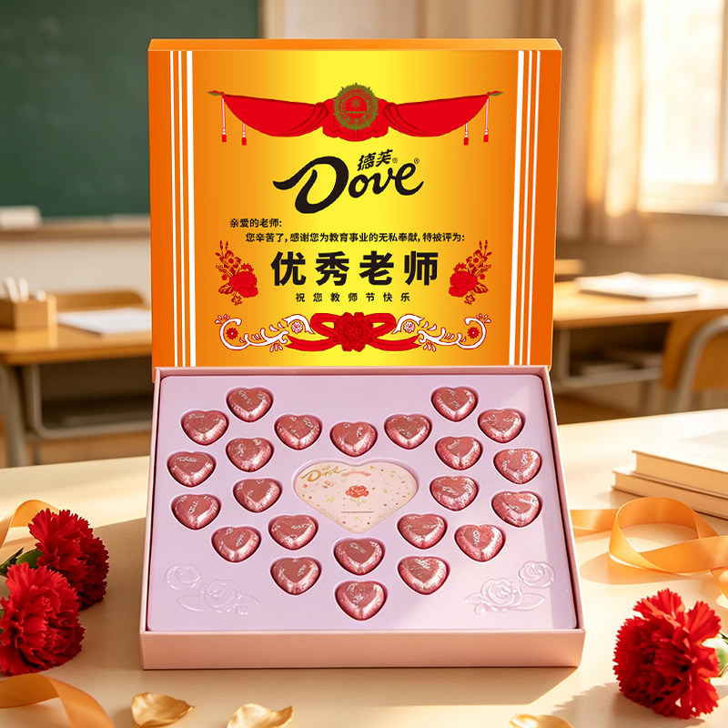 教师节礼物德芙心语巧克力心形礼盒送女男老师高端实用伴手礼盒
