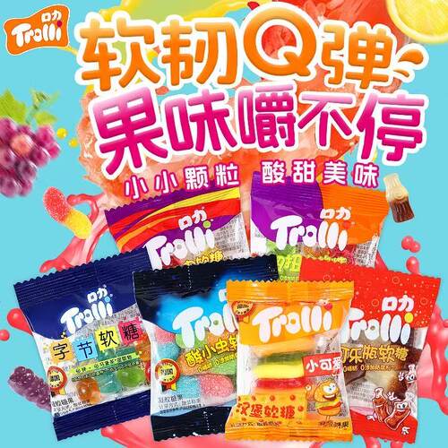 Trolli酸小虫软糖多口味5包