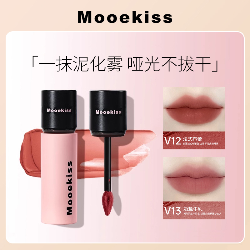 Mooekiss木柯诗唇泥官方旗舰店