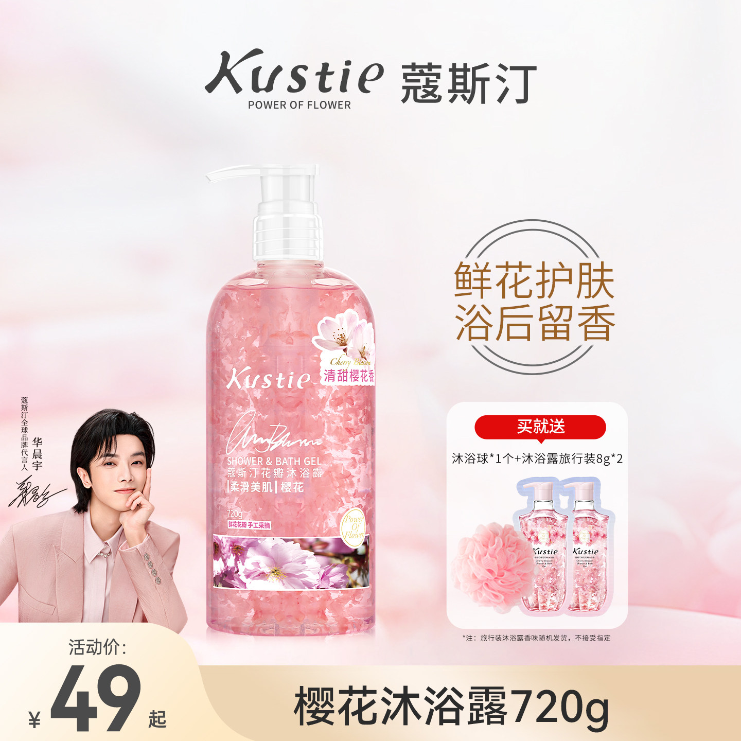蔻斯汀沐浴露持久留香家庭装720g