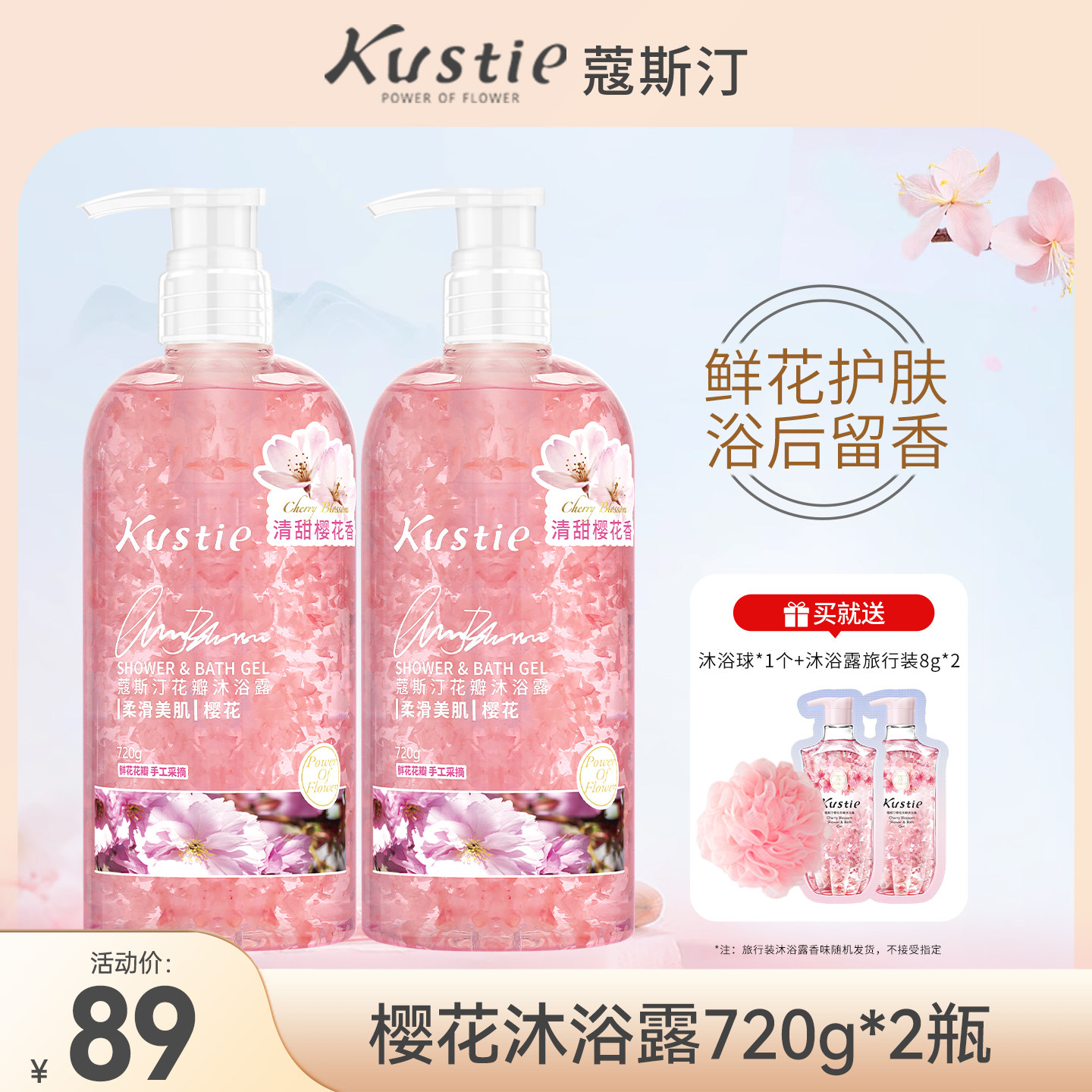 ޢ˹͡ӣ��������ԡ¶�־�������Ʒ�ٷ�Ʒ�Ƽ�ͥװ������720g*2ƿ 89Ԫ