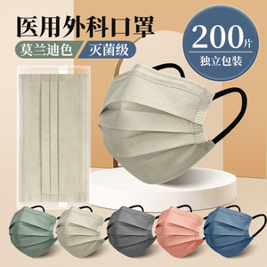 莫兰迪色医用外科口罩一次性医疗三层正规正品官方旗舰店彩色医护