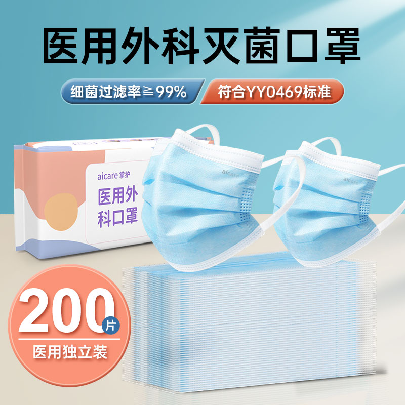 医用外科三层防护独立包装灭菌