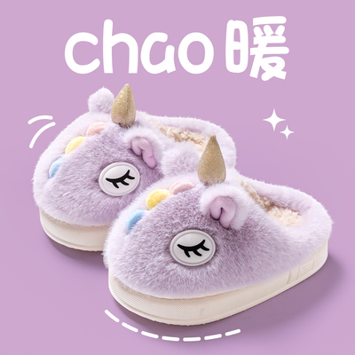 棉拖鞋儿童秋冬新款女童毛绒可爱独角兽保暖公主小孩亲子宝宝拖鞋
