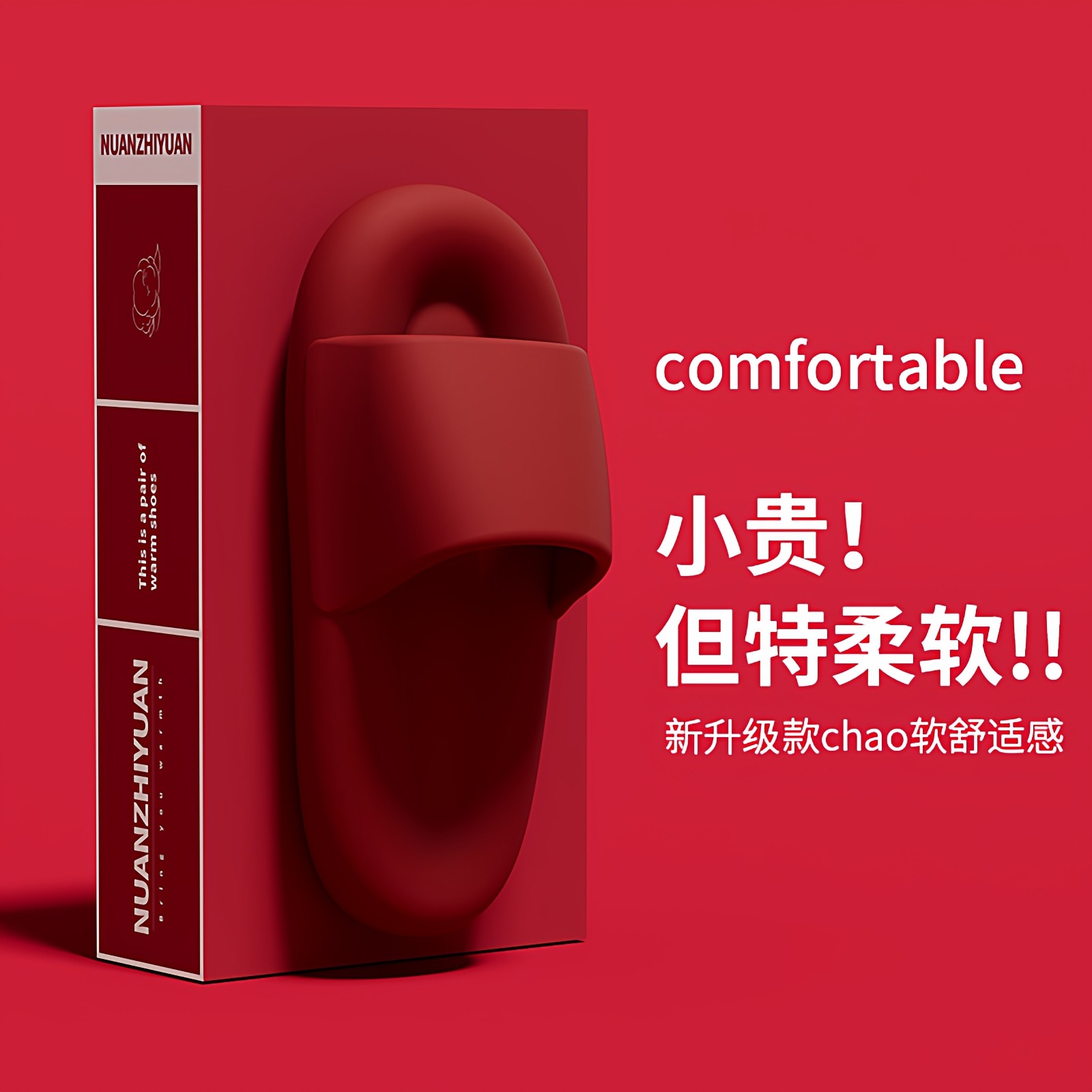 红色拖鞋女夏本命年厚底结婚情侣洗澡防滑室内家居踩屎感凉拖鞋男,居家布艺,居家凉拖/凉鞋,淘宝优惠券,粉丝福利购,淘宝优惠卷