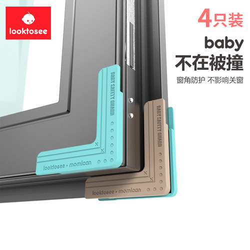 looktosee断桥铝窗户门窗保护套