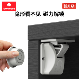 looktosee儿童磁力锁安全锁抽屉锁宝宝防夹手柜子门锁对开门 锁扣