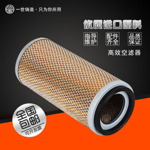 寿力螺杆空压机AS37保养配件88290006-013空气过滤器芯 50HP空滤