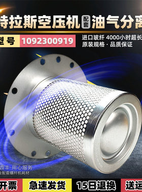 阿特拉斯空压机GA55/75/90VSD油气分离器芯1092300919/3002600140