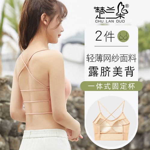 抹胸吊带背心内搭带胸垫一体美背内衣学生少女无钢圈聚拢文胸罩薄