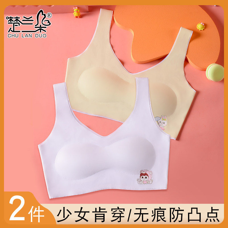 带胸垫打底防走光遮胸女童裹胸背心发育期初中学生少女抹胸内衣薄