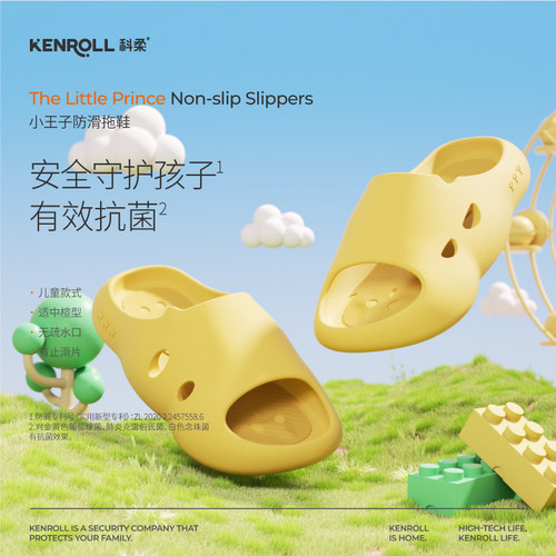 科柔洗澡防滑儿童凉拖鞋四季款