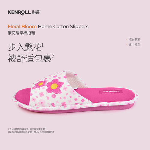 科柔露趾棉拖鞋女开口地板拖秋冬