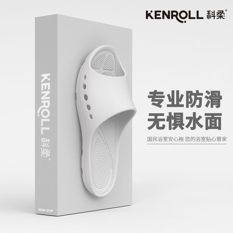 kenroll科柔22年新款男洗澡凉拖