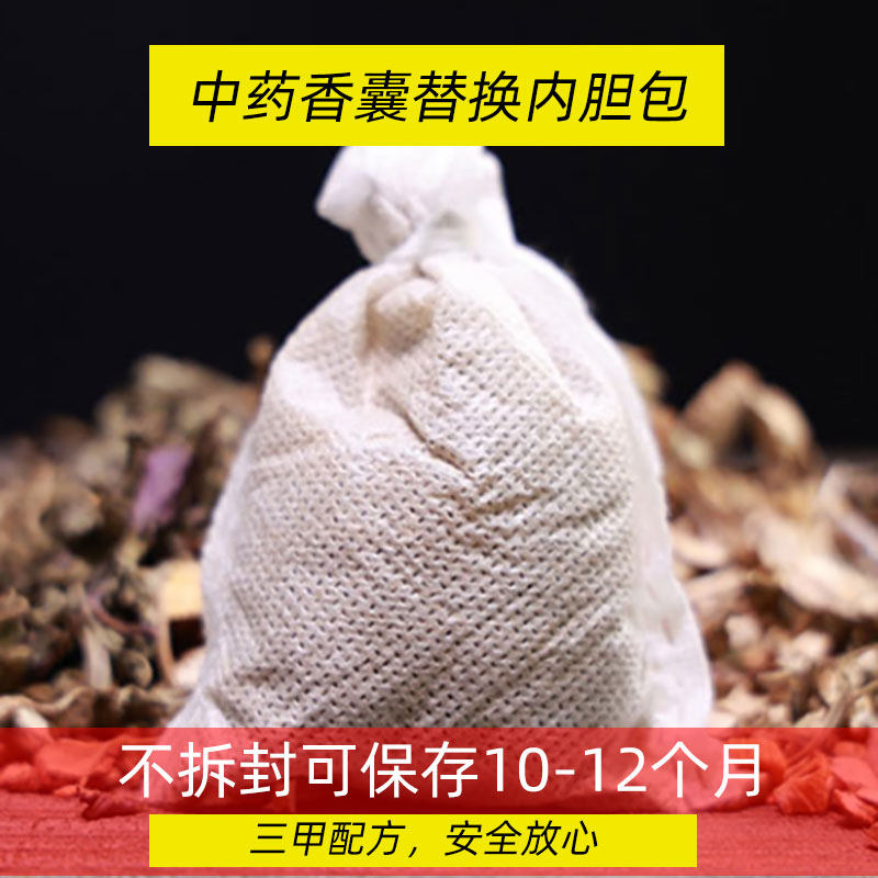 【三甲医院】中药香囊安神