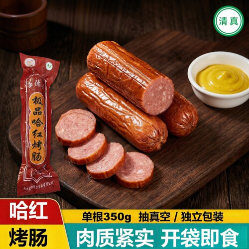 内蒙西德尔冷藏红肠烤肠