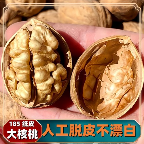 新疆阿克苏185纸皮核桃薄皮