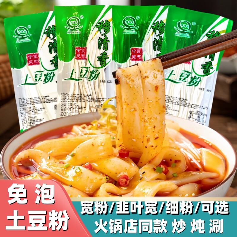 流汁宽粉凉拌菜炒菜凉菜炒菜