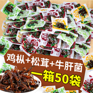 云南特产鸡枞菌香蕈牛肝菌松茸菌即食菌类菌子菌菇解馋小零食