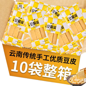 10袋云南手工豆腐皮豆皮干货批发商用油豆皮腐竹火锅豆皮食材