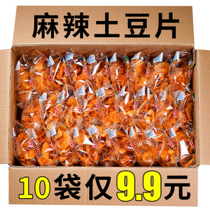 云南贵州特产麻辣土豆片土豆丝洋芋片袋装薯片网红零食大礼包整箱