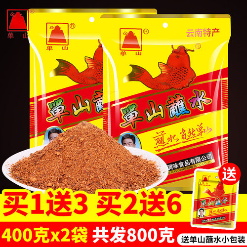 云南单山蘸水800g香辣特麻特辣