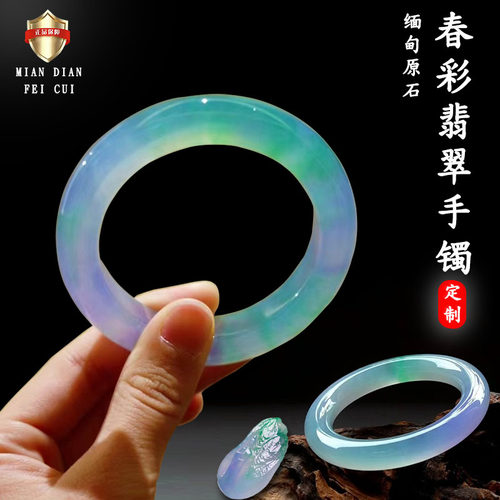 天空蓝阳绿天然翡翠手镯冰种春彩