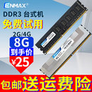 笔记本 全兼容 内存条DDR3 全新 4G三星现代马甲 机 1600 台式