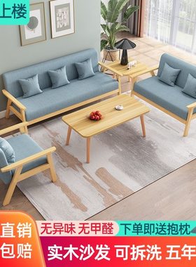 实木棉麻简约现代布艺小户型公寓