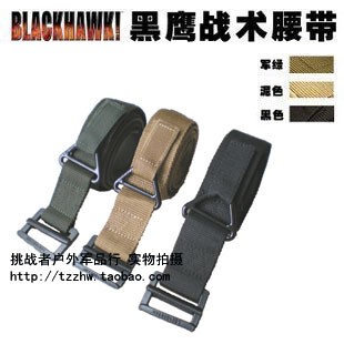 美国黑鹰cqb垂降耐用战术腰带