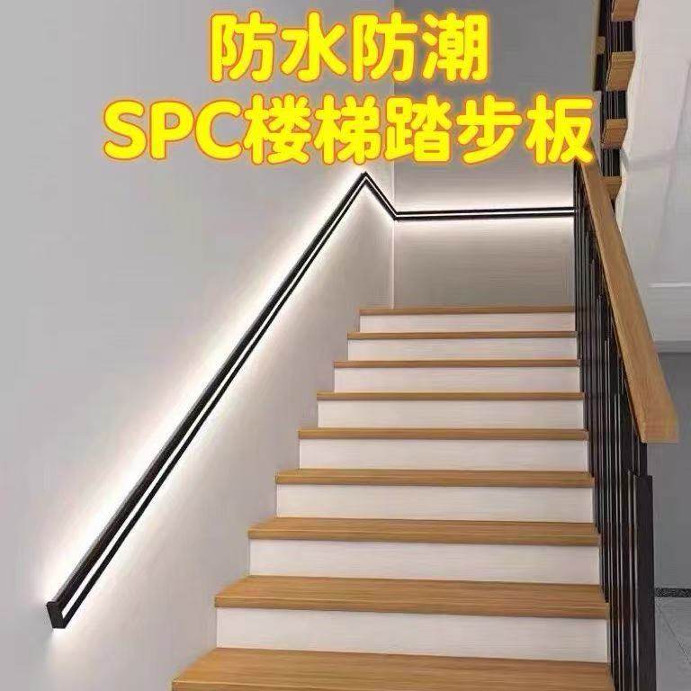 SPC楼梯踏步板室内楼梯踏步板室内楼梯踏步板室内楼梯踏步板