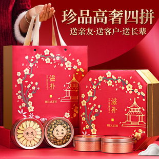 新年礼盒送礼长辈实用礼品补品营养品送父母见家长春节年货礼物