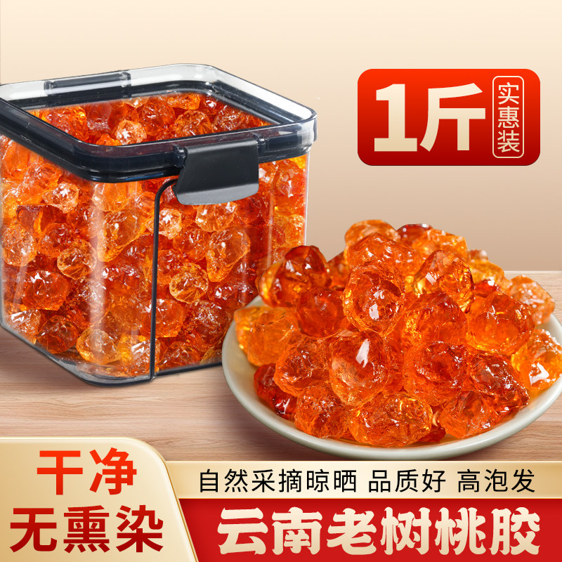 桃胶雪燕皂角米正品旗舰店干货血燕云南大粒优质一级天然桃胶礼盒