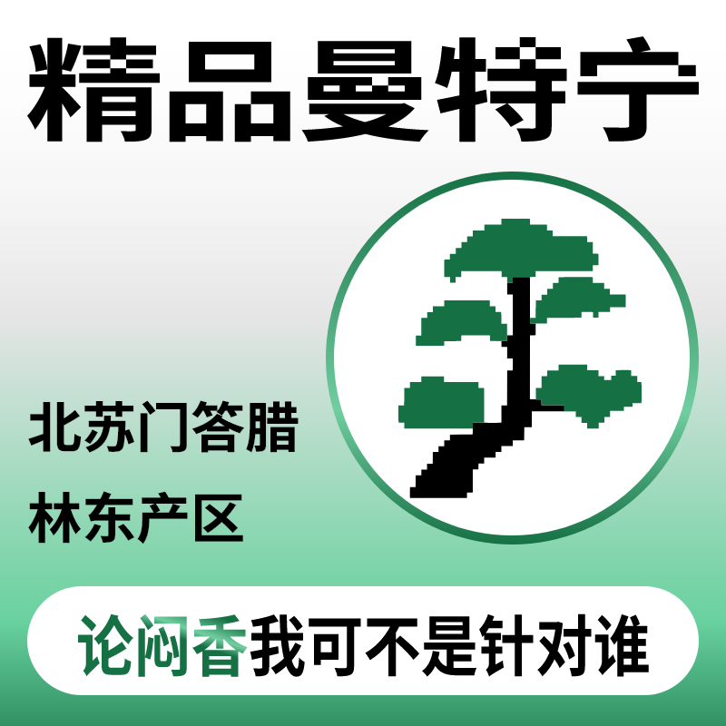 印尼曼特宁手冲咖啡豆
