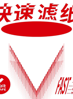 捌比特 fast莱塞尔纤维PLA 高速咖啡滤纸快速萃取 V60滤杯过滤纸