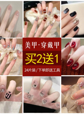 26年新款穿戴甲片成品可拆卸