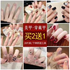 26年新款穿戴甲片成品可拆卸
