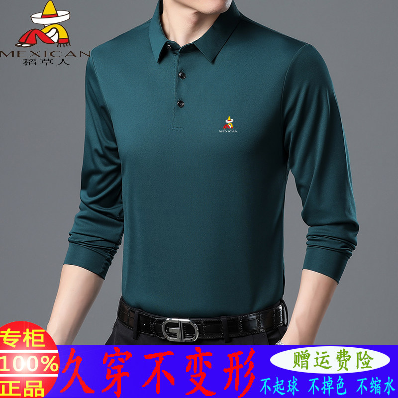 稻草人长袖中青年抗皱体恤