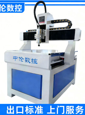 苏州ZL6090高精度小型cnc数控雕刻机亚克力双色板环氧板切割打孔